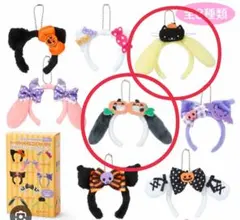 サンリオ シークレットミニカチューシャ ハロウィン 2点セット