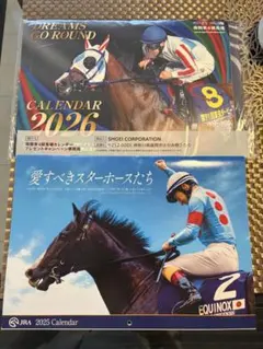 ★競馬カレンダーセット 2025年・2026年