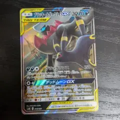 ブラッキー&ダークライgx rr タッグチーム