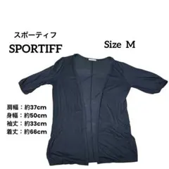 SPORTIFF フロントオープンカーディガン【M】ネイビー ブラック