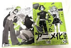 新刊気になってる人が男じゃなかった4新井すみことらのあなアニメイト