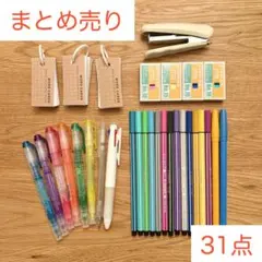 ◆格安出品◆画材 文房具 31点 まとめ売り セット売り マーカー ホッチキス