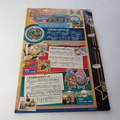 妖怪ウォッチ　妖怪メダル　妖怪ゲラポスティーニ通信　USAピョンうたメダル
