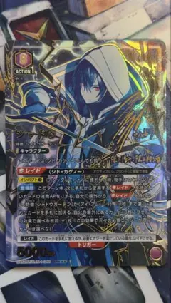 ユニオンアリーナ シャドウ パラレル 星3 SR 陰の実力者になりたくて