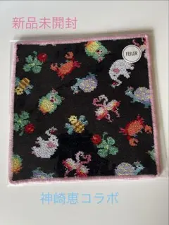 新品未開封✨FEILER 神崎恵コラボハンカチ 動物柄