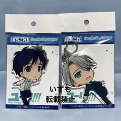 ユーリ!!! on ICE ぷちこれ! アクリルキーホルダー 勇利 ヴィクトル