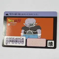 ドラゴンボール カードダス リミックス 本弾 Vol.3 ラカセイ - メルカリ