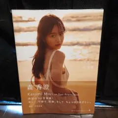 新品未開封　楽天限定カバー　森香澄 1st写真集