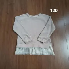 BREEZE ワッフル チュール チュニック ロンT トップス 女の子 120