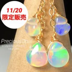 天然石F♡プレシャスオパール2連ピアス14kgf