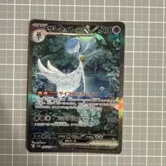 厳重梱包】サーナイトex SAR シャイニートレジャーex - メルカリ