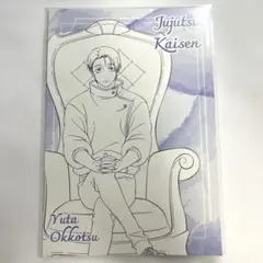 呪術廻戦 PLAZA chair black 特典 ポストカード 乙骨憂太