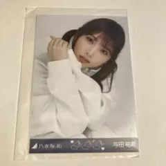 与田祐希　生写真　37th制服　シークレット　乃木坂46 乃木コレ