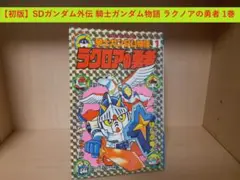 セーラーウラヌス 1/8 原型製作 竜人 ガレージキット 未塗装未組み立て 