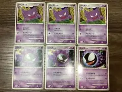 【希少】 ゴース ゴースト 進化セット 6枚