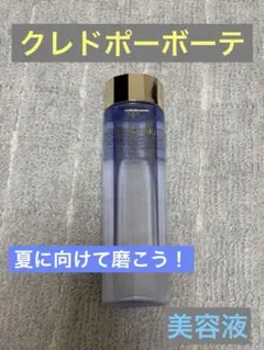 【資生堂】クレ・ド・ポー ボーテ コレクチュールエサンシエルｎ