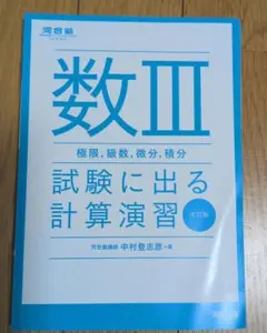 2025年最新】大学入試 必修物理の人気アイテム - メルカリ