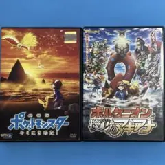 【メルカリ便】ポケットモンスター DVD 12点セット DVD 全12巻 ポケットモンスター ベストウィッシュ 2012 - メルカリ