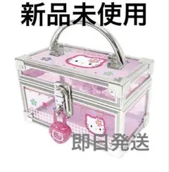 即購入⭕️ハローキティ ミニバニティケース　カオハナ　鍵つき