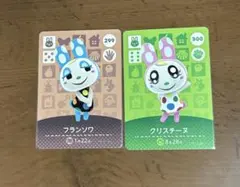 どうぶつの森 amiiboカード あつ森 フランソワ クリスチーヌ