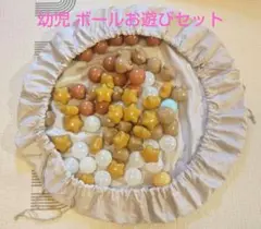 유아용 볼 플레이 세트 (수납 가방 포함)