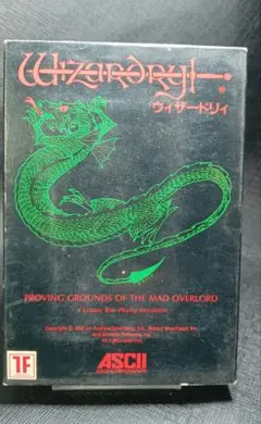 1993年発行末弥純氏画集『すえみじゅん ウィザードリィ・ワークス