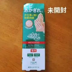 未開封アトリックス メディケイティッド エクストラクリーム ハンドクリームのサムネイル