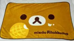 リラックマ フリースブランケット 70x100cm ミスド