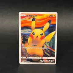 ピカチュウ：ムンク展×ポケモンカードゲーム PROMO SM-Pプロモカード