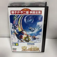 映画ドラえもん のび太と空の理想郷 DVD(ユートピア)('23藤子プロ/小学館