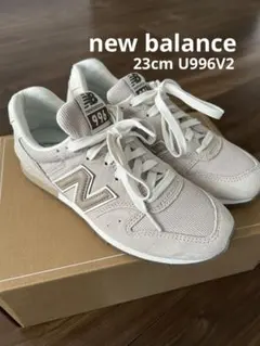 【美品】New Balance U996V2 レディース　スニーカー　23cm