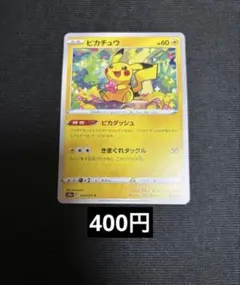 2026年最新】ピカダッシュの人気アイテム - メルカリ