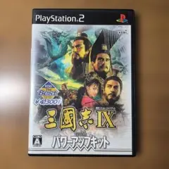 三国志IX with パワーアップキット