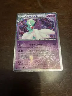 サーナイト シャイニーコレクション