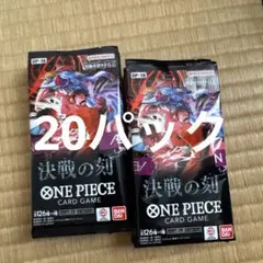 ワンピースカードゲーム 決戦の刻 20パック バラパック - メルカリ