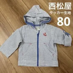西松屋 長袖ロールアップ　フードアウター　ライトブルー　80㎝