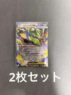 2026年最新】mレックウザexの人気アイテム - メルカリ