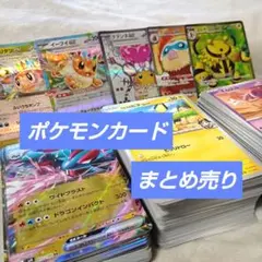 ポケモンカード SR RR ほか380枚まとめ売り