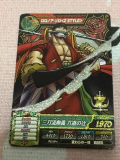 ワンピートレジャーワールド ロロノア・ゾロ - メルカリ