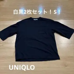 値下げ！新品未使用！UNIQLO 2枚セット！五分袖 Tシャツ Sサイズ 白黒