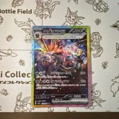 サザンドラex SAR SV8 超電ブレイカー 133/106 サザンドラex SAR 133/106 sv8 ポケモンカード 超電ブレイカー - メルカリ