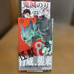 2026年最新】怪獣8号 初版の人気アイテム - メルカリ