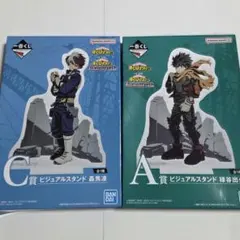 ヒロアカ　一番くじ　A賞　C賞　轟焦凍　緑谷出久　ビジュアルスタンド　アクスタ