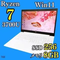 爆速SSD✨️Ryzen5 おしゃれ白ノートパソコン 薄型カメラ 事務 DVD