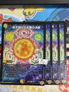 でか川様 リクエスト 4点 まとめ商品