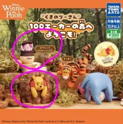 くまのプーさん　100エーカーの森へようこそ！　プーさん　ピグレット　2点セット