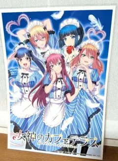 【非売品】 女神のカフェテラス ポスター 週間少年マガジン　当選品 🔅 当たる 🔅 「週刊少年マガジン」18号 巻頭カラー #女神のカフェ