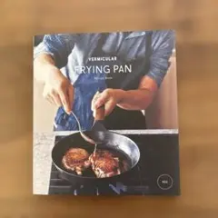 VERMICULAR FRYING PAN #26 レシピ本付き VERMICULAR FRYING PAN Recipe Book - メルカリ