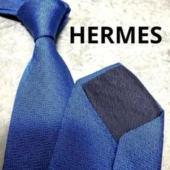 HERMES エルメス ネクタイ ブルー ファソネ H柄 定番 王道 希少 現行