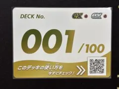 スタートデッキ100 金のNo.001（ミラー仕様） MURなし - メルカリ